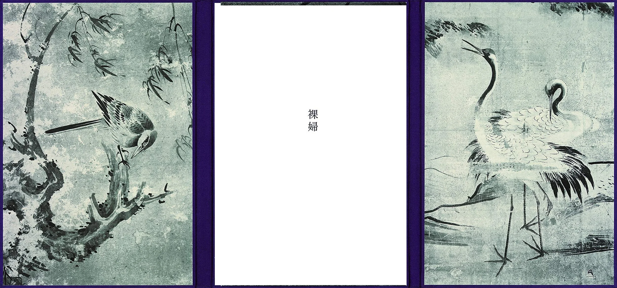 Photo-book : Rafu 裸婦| Michael Kenna — Blue Lotus Gallery